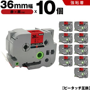 \マラソン・100円OFF/ ブラザー ピータッチ TZe-461 TZe-S461 36mm 赤テープ 黒文字 強粘着 10個セット 互換テープ ラベル テープカートリッジ テープカセット TZe テープ PT-9700PC PT-9800PCN PT-P900W PT-P91