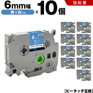 �u���U�[ �s�[�^�b�` TZe-515 TZe-S515 6mm �e�[�v ������ ���S�� 10�{�Z�b�g �݊��e�[�v ���x�� �e�[�v�J�[�g���b�W �e�[�v�J�Z�b�g TZe �e�[�v PT-9700PC PT-9800PCN PT-P900W PT-P910BT PT-P950NW PT-2430PC PT-2730 