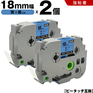 �u���U�[ �s�[�^�b�` TZe-541 TZe-S541 18mm �e�[�v ������ ���S�� 2�Z�b�g �݊��e�[�v ���x�� �e�[�v�J�[�g���b�W �e�[�v�J�Z�b�g TZe �e�[�v PT-9700PC PT-9800PCN PT-P900W PT-P910BT PT-P950NW PT-2430PC PT-2730 