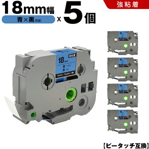 �u���U�[ �s�[�^�b�` TZe-541 TZe-S541 18mm �e�[�v ������ ���S�� 5�Z�b�g �݊��e�[�v ���x�� �e�[�v�J�[�g���b�W �e�[�v�J�Z�b�g TZe �e�[�v PT-9700PC PT-9800PCN PT-P900W PT-P910BT PT-P950NW PT-2430PC PT-2730 