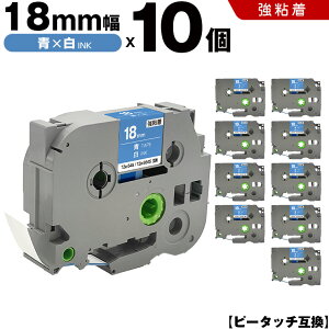 uU[ s[^b` TZe-545 TZe-S545 18mm e[v  S 10Zbg ݊e[v x e[vJ[gbW e[vJZbg TZe e[v PT-9700PC PT-9800PCN PT-P900W PT-P910BT PT-P950NW PT-2430PC PT-2730