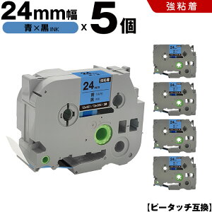 �u���U�[ �s�[�^�b�` TZe-551 TZe-S551 24mm �e�[�v ������ ���S�� 5�{�Z�b�g �݊��e�[�v ���x�� �e�[�v�J�[�g���b�W �e�[�v�J�Z�b�g TZe �e�[�v PT-9700PC PT-9800PCN PT-P900W PT-P910BT PT-P950NW PT-2430PC PT-2730 