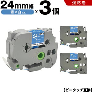 �u���U�[ �s�[�^�b�` TZe-555 TZe-S555 24mm �e�[�v ������ ���S�� 3�Z�b�g �݊��e�[�v ���x�� �e�[�v�J�[�g���b�W �e�[�v�J�Z�b�g TZe �e�[�v PT-9700PC PT-9800PCN PT-P900W PT-P910BT PT-P950NW PT-2430PC PT-2730 