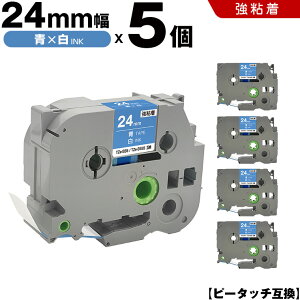 �u���U�[ �s�[�^�b�` TZe-555 TZe-S555 24mm �e�[�v ������ ���S�� 5�{�Z�b�g �݊��e�[�v ���x�� �e�[�v�J�[�g���b�W �e�[�v�J�Z�b�g TZe �e�[�v PT-9700PC PT-9800PCN PT-P900W PT-P910BT PT-P950NW PT-2430PC PT-2730 