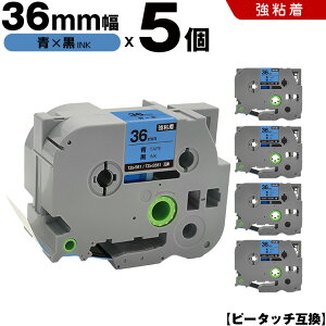 �u���U�[ �s�[�^�b�` TZe-561 TZe-S561 36mm �e�[�v ������ ���S�� 5�Z�b�g �݊��e�[�v ���x�� �e�[�v�J�[�g���b�W �e�[�v�J�Z�b�g TZe �e�[�v PT-9700PC PT-9800PCN PT-P900W PT-P910BT PT-P950NW PT-9500PC