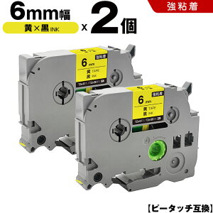 �u���U�[ �s�[�^�b�` TZe-611 TZe-S611 6mm ���e�[�v ������ ���S�� 2�{�Z�b�g �݊��e�[�v ���x�� �e�[�v�J�[�g���b�W �e�[�v�J�Z�b�g TZe �e�[�v PT-9700PC PT-9800PCN PT-P900W PT-P910BT PT-P950NW PT-2430PC PT-2730 P