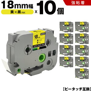 �u���U�[ �s�[�^�b�` TZe-641 TZe-S641 18mm ���e�[�v ������ ���S�� 10�Z�b�g �݊��e�[�v ���x�� �e�[�v�J�[�g���b�W �e�[�v�J�Z�b�g TZe �e�[�v PT-9700PC PT-9800PCN PT-P900W PT-P910BT PT-P950NW PT-2430PC PT-2730