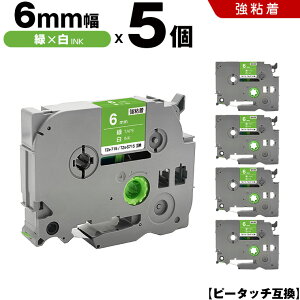 ブラザー ピータッチ TZe-715 TZe-S715 6mm 緑テープ 白文字 強粘着 5個セット 互換テープ ラベル テープカートリッジ テープカセット TZe テープ PT-9700PC PT-9800PCN PT-P900W PT-P910BT PT-P950NW PT-2430PC PT-2730 P
