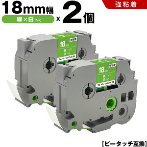 �u���U�[ �s�[�^�b�` TZe-745 TZe-S745 18mm �΃e�[�v ������ ���S�� 2�{�Z�b�g �݊��e�[�v ���x�� �e�[�v�J�[�g���b�W �e�[�v�J�Z�b�g TZe �e�[�v PT-9700PC PT-9800PCN PT-P900W PT-P910BT PT-P950NW PT-2430PC PT-2730 