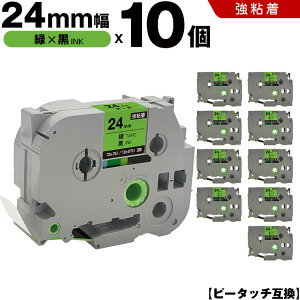 �u���U�[ �s�[�^�b�` TZe-751 TZe-S751 24mm �΃e�[�v ������ ���S�� 10�Z�b�g �݊��e�[�v ���x�� �e�[�v�J�[�g���b�W �e�[�v�J�Z�b�g TZe �e�[�v PT-9700PC PT-9800PCN PT-P900W PT-P910BT PT-P950NW PT-2430PC PT-2730