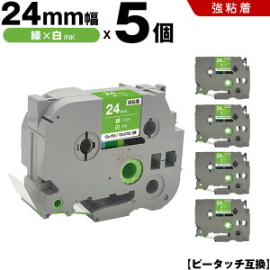 �u���U�[ �s�[�^�b�` TZe-755 TZe-S755 24mm �΃e�[�v ������ ���S�� 5�{�Z�b�g �݊��e�[�v ���x�� �e�[�v�J�[�g���b�W �e�[�v�J�Z�b�g TZe �e�[�v PT-9700PC PT-9800PCN PT-P900W PT-P910BT PT-P950NW PT-2430PC PT-2730 