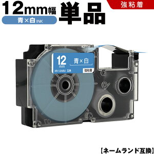 �J�V�I �l�[�������h XR-12ABU 12mm �e�[�v ������ ���S�� �P�i �݊��e�[�v ���x�� �e�[�v�J�[�g���b�W �l�[�������h�e�[�v KL-M7 KL-M6 KL-M50 KL-M5 KL-M40 KL-M30 KL-M20 KL-H75 KL-H50 KL-H35 KL-H30 EL-5000W KL-A45 K