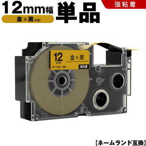 �J�V�I �l�[�������h XR-12GD 12mm ���e�[�v ������ ���S�� �P�i �݊��e�[�v ���x�� �e�[�v�J�[�g���b�W �l�[�������h�e�[�v KL-M7 KL-M6 KL-M50 KL-M5 KL-M40 KL-M30 KL-M20 KL-H75 KL-H50 KL-H35 KL-H30 EL-5000W KL-A45 KL
