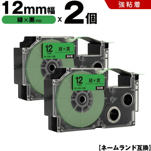 �J�V�I �l�[�������h XR-12GN 12mm �΃e�[�v ������ ���S�� 2�{�Z�b�g �݊��e�[�v ���x�� �e�[�v�J�[�g���b�W �l�[�������h�e�[�v KLD-350 KLD-300 KLD-200 KL-E11 KL-E300 KL-F10 KL-G2 KL-G1 KL-H25 KL-H20BGS KL-SP10-SA