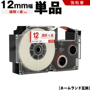 �J�V�I �l�[�������h XR-12XRD 12mm �����e�[�v �ԕ��� ���S�� �P�i �݊��e�[�v ���x�� �e�[�v�J�[�g���b�W �l�[�������h�e�[�v KL-M7 KL-M6 KL-M50 KL-M5 KL-M40 KL-M30 KL-M20 KL-H75 KL-H50 KL-H35 KL-H30 EL-5000W KL-A4