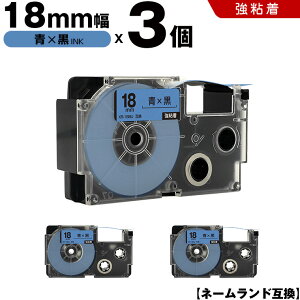 �J�V�I �l�[�������h XR-18BU 18mm �e�[�v ������ ���S�� 3�{�Z�b�g �݊��e�[�v ���x�� �e�[�v�J�[�g���b�W �l�[�������h�e�[�v KL-SP10 KL-P8 KL-P50-WE KL-P50-BE KL-P50 KL-P40-WE KL-P40-BU KL-P40 KL-P30 KL-P20 KL-