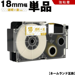 �J�V�I �l�[�������h XR-18XG 18mm �����e�[�v ������ ���S�� �P�i �݊��e�[�v ���x�� �e�[�v�J�[�g���b�W �l�[�������h�e�[�v KL-M7 KL-M6 KL-M50 KL-M5 KL-M40 KL-M30 KL-M20 KL-H75 KL-H50 KL-H35 KL-H30 EL-5000W KL-A45