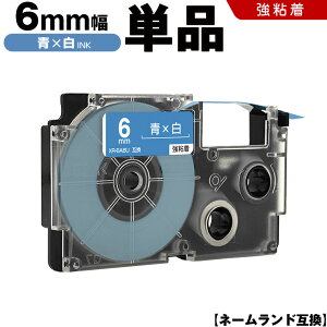 �J�V�I �l�[�������h XR-6ABU 6mm �e�[�v ������ ���S�� �P�i �݊��e�[�v ���x�� �e�[�v�J�[�g���b�W �l�[�������h�e�[�v KL-M7 KL-M6 KL-M50 KL-M5 KL-M40 KL-M30 KL-M20 KL-H75 KL-H50 KL-H35 KL-H30 EL-5000W KL-A45 KL-