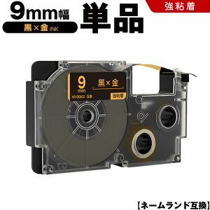 �J�V�I �l�[�������h XR-9BKG 9mm ���e�[�v ������ ���S�� �P�i �݊��e�[�v ���x�� �e�[�v�J�[�g���b�W �l�[�������h�e�[�v KL-M7 KL-M6 KL-M50 KL-M5 KL-M40 KL-M30 KL-M20 KL-H75 KL-H50 KL-H35 KL-H30 EL-5000W KL-A45 KL-