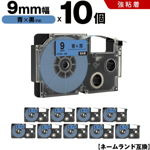 �J�V�I �l�[�������h XR-9BU 9mm �e�[�v ������ ���S�� 10�{�Z�b�g �݊��e�[�v ���x�� �e�[�v�J�[�g���b�W �l�[�������h�e�[�v KLD-350 KLD-300 KLD-200 KL-E11 KL-E300 KL-F10 KL-G2 KL-G1 KL-H25 KL-H20BGS KL-SP10-SA 