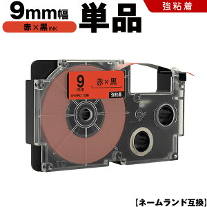 yP10Ҍz12/4܂ JVI l[h XR-9RD 9mm ԃe[v  S Pi ݊e[v x e[vJ[gbW l[he[v KL-M7 KL-M6 KL-M50 KL-M5 KL-M40 KL-M30 KL-M20 KL-H75 KL-H50 KL