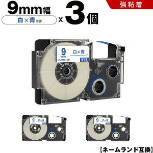 �J�V�I �l�[�������h XR-9WEB 9mm ���e�[�v ���� ���S�� 3�{�Z�b�g �݊��e�[�v ���x�� �e�[�v�J�[�g���b�W �l�[�������h�e�[�v KL-SP10 KL-P8 KL-P50-WE KL-P50-BE KL-P50 KL-P40-WE KL-P40-BU KL-P40 KL-P30 KL-P20 KL-P