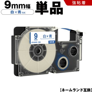 �J�V�I �l�[�������h XR-9WEB 9mm ���e�[�v ���� ���S�� �P�i �݊��e�[�v ���x�� �e�[�v�J�[�g���b�W �l�[�������h�e�[�v KL-M7 KL-M6 KL-M50 KL-M5 KL-M40 KL-M30 KL-M20 KL-H75 KL-H50 KL-H35 KL-H30 EL-5000W KL-A45 KL-