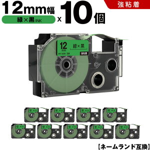 �J�V�I �l�[�������h XR-12GN 12mm �΃e�[�v ������ ���S�� 10�{�Z�b�g �݊��e�[�v ���x�� �e�[�v�J�[�g���b�W �l�[�������h�e�[�v KLD-350 KLD-300 KLD-200 KL-E11 KL-E300 KL-F10 KL-G2 KL-G1 KL-H25 KL-H20BGS KL-SP10-S