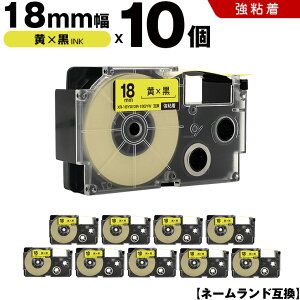 �J�V�I �l�[�������h XR-18YW XR-18GYW 18mm ���e�[�v ������ ���S�� 10�{�Z�b�g �݊��e�[�v ���x�� �e�[�v�J�[�g���b�W �l�[�������h�e�[�v KLD-350 KLD-300 KLD-200 KL-E11 KL-E300 KL-F10 KL-G2 KL-G1 KL-H25 KL-H20BGS 
