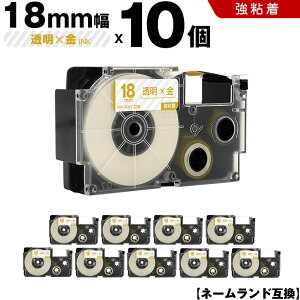 �J�V�I �l�[�������h XR-18XG 18mm �����e�[�v ������ ���S�� 10�{�Z�b�g �݊��e�[�v ���x�� �e�[�v�J�[�g���b�W �l�[�������h�e�[�v KLD-350 KLD-300 KLD-200 KL-E11 KL-E300 KL-F10 KL-G2 KL-G1 KL-H25 KL-H20BGS KL-SP1