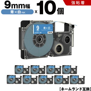 �J�V�I �l�[�������h XR-9ABU 9mm �e�[�v ������ ���S�� 10�{�Z�b�g �݊��e�[�v ���x�� �e�[�v�J�[�g���b�W �l�[�������h�e�[�v KLD-350 KLD-300 KLD-200 KL-E11 KL-E300 KL-F10 KL-G2 KL-G1 KL-H25 KL-H20BGS KL-SP10-SA