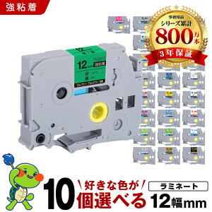 �u���U�[ �s�[�^�b�` ���~�l�[�g�e�[�v �e�[�v�� 12mm 10���R�I�� ���S�� �݊����x�� �e�[�v�J�[�g���b�W �e�[�v�J�Z�b�g TZe �e�[�v PT-9700PC PT-9800PCN PT-P900W PT-P910BT PT-P950NW PT-2430PC PT-2730 PT-9500P