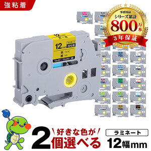 �u���U�[ �s�[�^�b�` ���~�l�[�g�e�[�v �e�[�v�� 12mm 2�{���R�I�� ���S�� �݊����x�� �e�[�v�J�[�g���b�W �e�[�v�J�Z�b�g TZe �e�[�v PT-9700PC PT-9800PCN PT-P900W PT-P910BT PT-P950NW PT-2430PC PT-2730 PT-9500PC