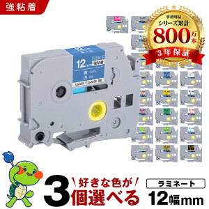 �y�}���\����100�~OFF�z �u���U�[ �s�[�^�b�` ���~�l�[�g�e�[�v �e�[�v�� 12mm 3���R�I�� ���S�� �݊����x�� �e�[�v�J�[�g���b�W �e�[�v�J�Z�b�g TZe �e�[�v PT-9700PC PT-9800PCN PT-P900W PT-P910BT PT-P95