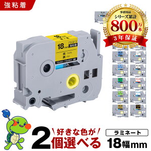 �u���U�[ �s�[�^�b�` ���~�l�[�g�e�[�v �e�[�v�� 18mm 2�{���R�I�� ���S�� �݊����x�� �e�[�v�J�[�g���b�W �e�[�v�J�Z�b�g TZe �e�[�v PT-9700PC PT-9800PCN PT-P900W PT-P910BT PT-P950NW PT-2430PC PT-2730 PT-9500PC