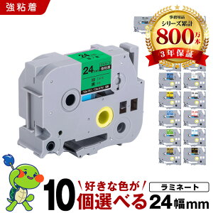 �u���U�[ �s�[�^�b�` ���~�l�[�g�e�[�v �e�[�v�� 24mm 10���R�I�� ���S�� �݊����x�� �e�[�v�J�[�g���b�W �e�[�v�J�Z�b�g TZe �e�[�v PT-9700PC PT-9800PCN PT-P900W PT-P910BT PT-P950NW PT-2430PC PT-2730 PT-9500P