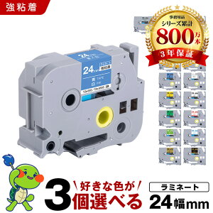 �y�}���\����100�~OFF�z �u���U�[ �s�[�^�b�` ���~�l�[�g�e�[�v �e�[�v�� 24mm 3���R�I�� ���S�� �݊����x�� �e�[�v�J�[�g���b�W �e�[�v�J�Z�b�g TZe �e�[�v PT-9700PC PT-9800PCN PT-P900W PT-P910BT PT-P95