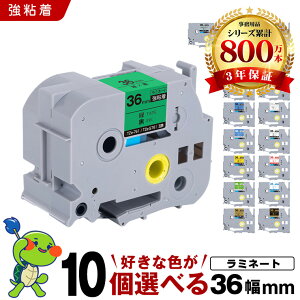 �y�}���\����100�~OFF�z �u���U�[ �s�[�^�b�` ���~�l�[�g�e�[�v �e�[�v�� 36mm 10���R�I�� ���S�� �݊����x�� �e�[�v�J�[�g���b�W �e�[�v�J�Z�b�g TZe �e�[�v PT-9700PC PT-9800PCN PT-P900W PT-P910BT PT-P9