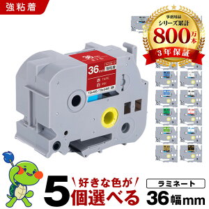 �u���U�[ �s�[�^�b�` ���~�l�[�g�e�[�v �e�[�v�� 36mm 5���R�I�� ���S�� �݊����x�� �e�[�v�J�[�g���b�W �e�[�v�J�Z�b�g TZe �e�[�v PT-9700PC PT-9800PCN PT-P900W PT-P910BT PT-P950NW PT-9500PC