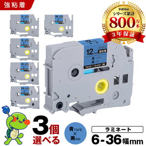 �u���U�[ �s�[�^�b�` ���~�l�[�g�e�[�v �e�[�v�� TZe-511 TZe-S511 6mm TZe-521 TZe-S521 9mm TZe-531 TZe-S531 12mm TZe-541 TZe-S541 18mm TZe-551 TZe-S551 24mm TZe-561 TZe-S561 36mm �e�[�v ������ 3���R�I�� ���S�� �݊���