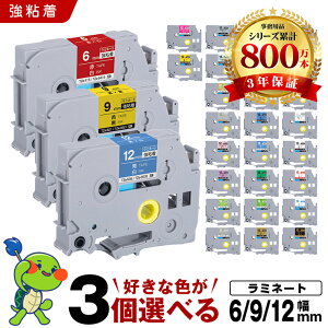 �u���U�[ �s�[�^�b�` ���~�l�[�g�e�[�v �e�[�v�� 6mm 9mm 12mm 3���R�I�� ���S�� �݊����x�� �e�[�v�J�[�g���b�W �e�[�v�J�Z�b�g TZe �e�[�v PT-9700PC PT-9800PCN PT-P900W PT-P910BT PT-P950NW PT-2430PC PT-2730 P