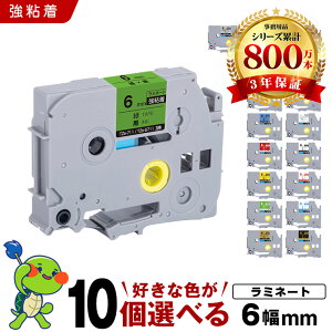 �S�i��100�~OFF�N�[�|�� �u���U�[ �s�[�^�b�` ���~�l�[�g�e�[�v �e�[�v�� 6mm 10���R�I�� ���S�� �݊����x�� �e�[�v�J�[�g���b�W �e�[�v�J�Z�b�g TZe �e�[�v PT-9700PC PT-9800PCN PT-P900W PT-P910BT PT-P95