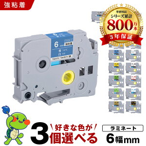 �S�i��100�~OFF�N�[�|�� �u���U�[ �s�[�^�b�` ���~�l�[�g�e�[�v �e�[�v�� 6mm 3���R�I�� ���S�� �݊����x�� �e�[�v�J�[�g���b�W �e�[�v�J�Z�b�g TZe �e�[�v PT-9700PC PT-9800PCN PT-P900W PT-P910BT PT-P950