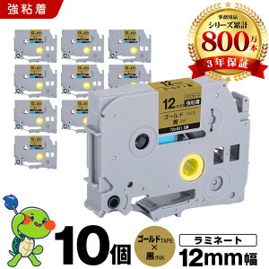 �u���U�[ �s�[�^�b�` ���~�l�[�g�e�[�v TZe-831 12mm �S�[���h�e�[�v ������ ���S�� 10�Z�b�g �݊��e�[�v ���x�� �e�[�v�J�[�g���b�W �e�[�v�J�Z�b�g TZe �e�[�v PT-D210 PT-J100W PT-J100KTP PT-J100KW PT-J