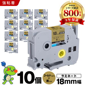 �u���U�[ �s�[�^�b�` ���~�l�[�g�e�[�v TZe-841 18mm �S�[���h�e�[�v ������ ���S�� 10�{�Z�b�g �݊��e�[�v ���x�� �e�[�v�J�[�g���b�W �e�[�v�J�Z�b�g TZe �e�[�v PT-9700PC PT-9800PCN PT-P900W PT-P910BT PT