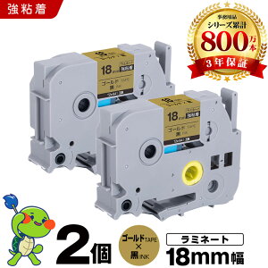 �u���U�[ �s�[�^�b�` ���~�l�[�g�e�[�v TZe-841 18mm �S�[���h�e�[�v ������ ���S�� 2�{�Z�b�g �݊��e�[�v ���x�� �e�[�v�J�[�g���b�W �e�[�v�J�Z�b�g TZe �e�[�v PT-9700PC PT-9800PCN PT-P900W PT-P910BT PT-