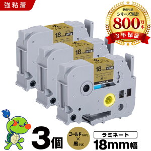 �u���U�[ �s�[�^�b�` ���~�l�[�g�e�[�v TZe-841 18mm �S�[���h�e�[�v ������ ���S�� 3�Z�b�g �݊��e�[�v ���x�� �e�[�v�J�[�g���b�W �e�[�v�J�Z�b�g TZe �e�[�v PT-9700PC PT-9800PCN PT-P900W PT-P910BT PT-