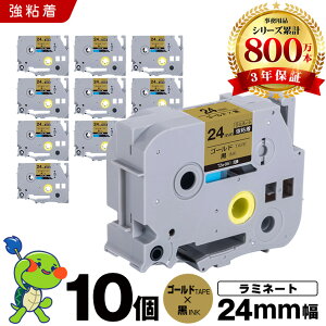 �u���U�[ �s�[�^�b�` ���~�l�[�g�e�[�v TZe-851 24mm �S�[���h�e�[�v ������ ���S�� 10�Z�b�g �݊��e�[�v ���x�� �e�[�v�J�[�g���b�W �e�[�v�J�Z�b�g TZe �e�[�v PT-9700PC PT-9800PCN PT-P900W PT-P910BT PT