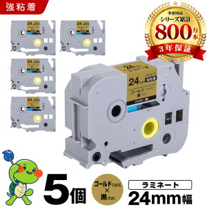 �u���U�[ �s�[�^�b�` ���~�l�[�g�e�[�v TZe-851 24mm �S�[���h�e�[�v ������ ���S�� 5�Z�b�g �݊��e�[�v ���x�� �e�[�v�J�[�g���b�W �e�[�v�J�Z�b�g TZe �e�[�v PT-9700PC PT-9800PCN PT-P900W PT-P910BT PT-