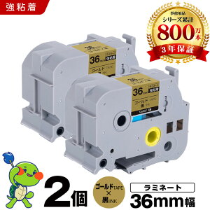 �u���U�[ �s�[�^�b�` ���~�l�[�g�e�[�v TZe-861 36mm �S�[���h�e�[�v ������ ���S�� 2�Z�b�g �݊��e�[�v ���x�� �e�[�v�J�[�g���b�W �e�[�v�J�Z�b�g TZe �e�[�v PT-9700PC PT-9800PCN PT-P900W PT-P910BT PT-